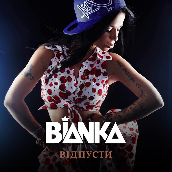 Бьянка — Вiдпусти